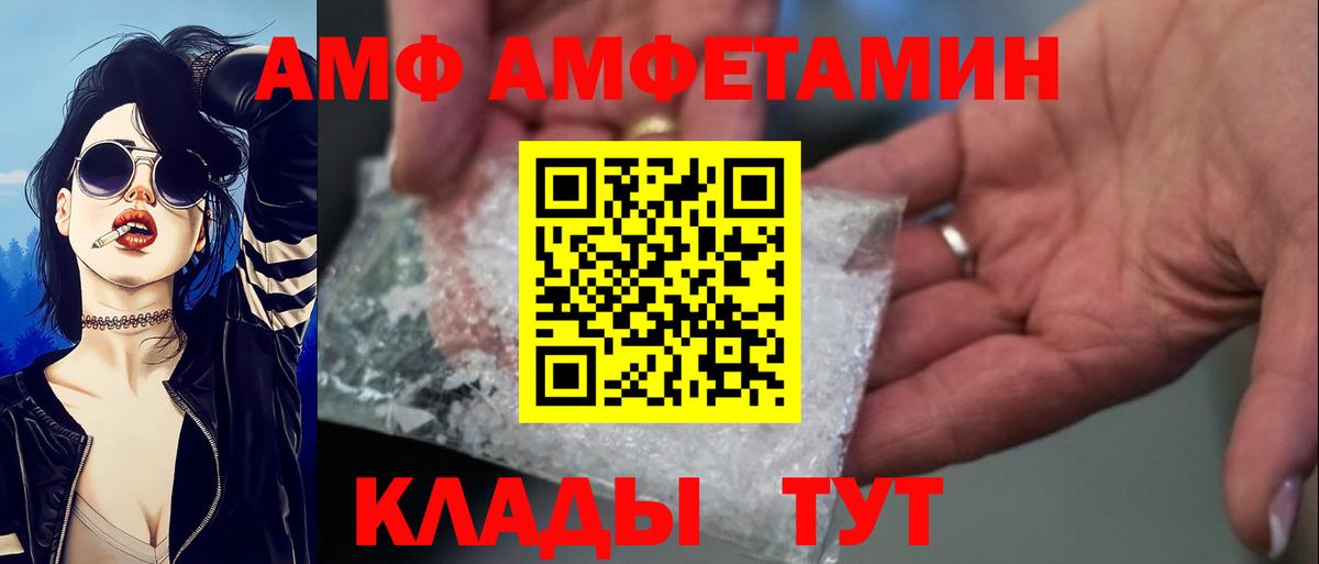 Амфетамин 97% Чистополь