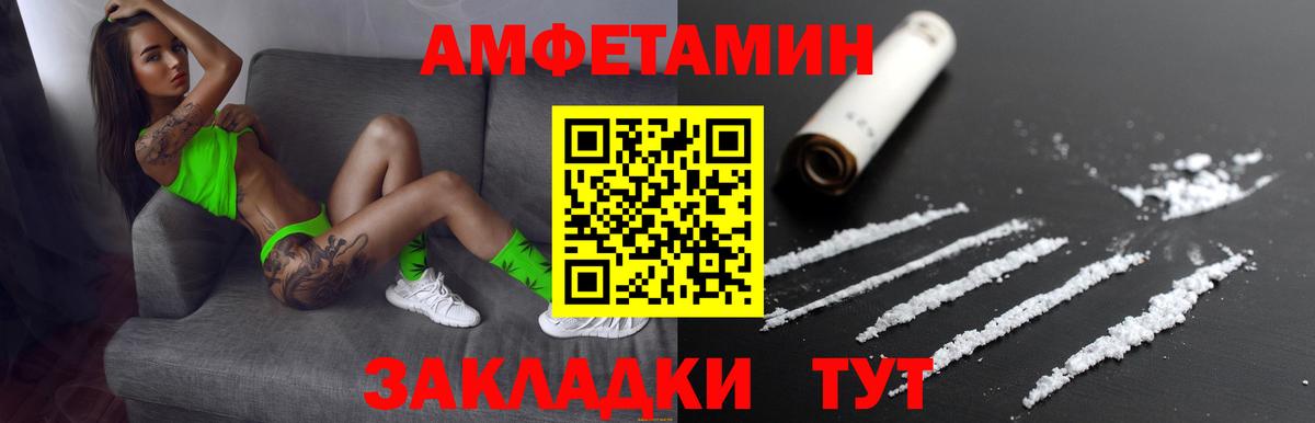 Амфетамин Розовый  Вход с VPN  Чистополь 