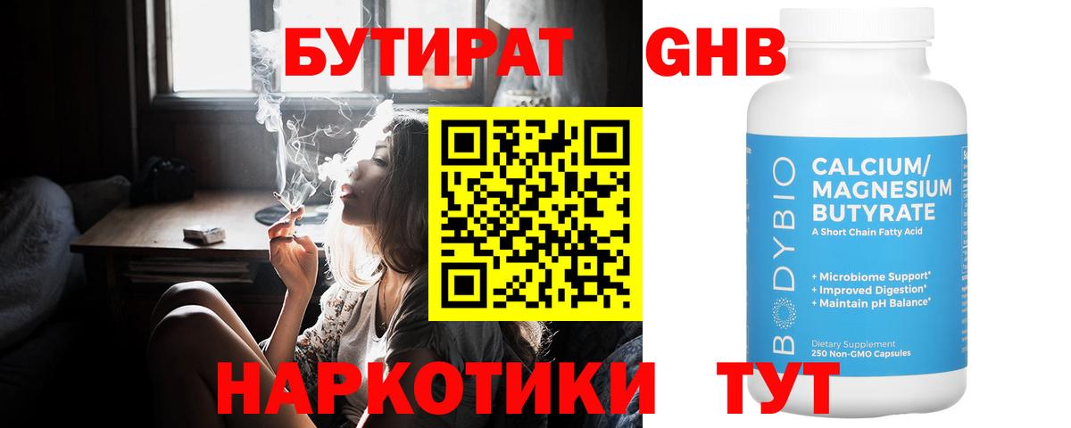 Чистополь  Бутират BDO  Вход с VPN 