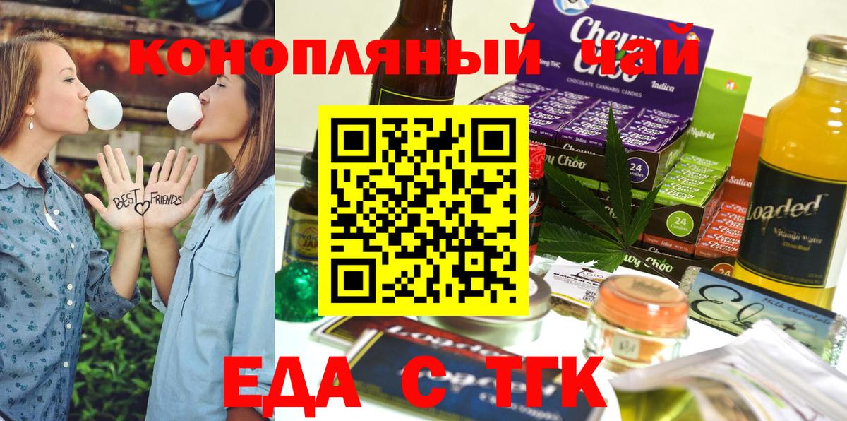 Canna-Cookies конопля  Вход с VPN  Чистополь 