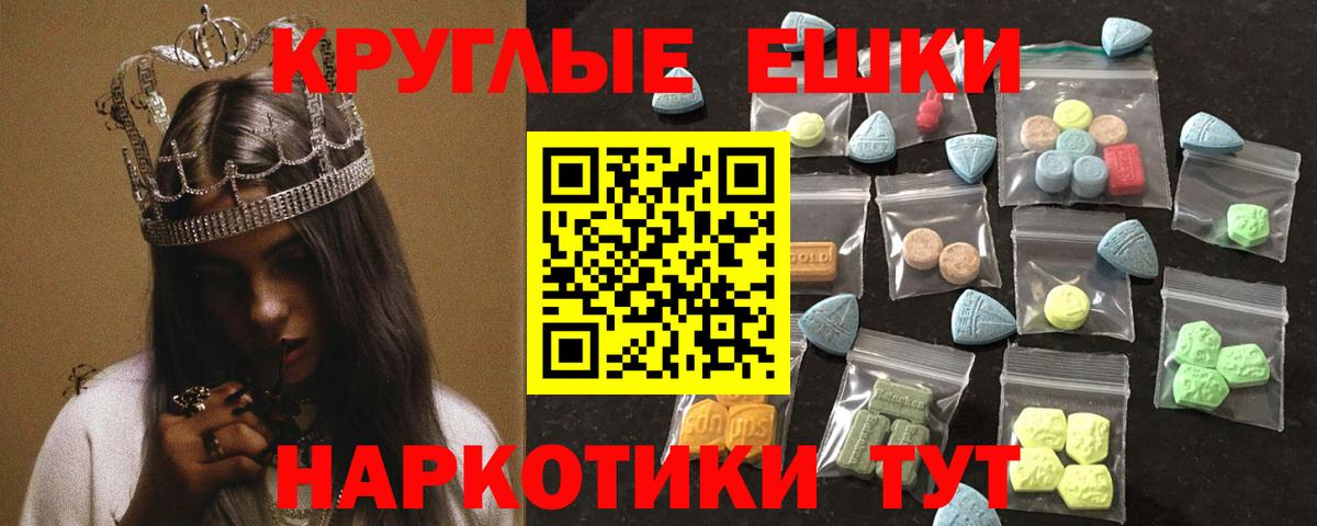 Экстази TESLA  ЭКСТАЗИ круглые  сайты даркнета наркотические препараты  Чистополь  Вход с VPN 