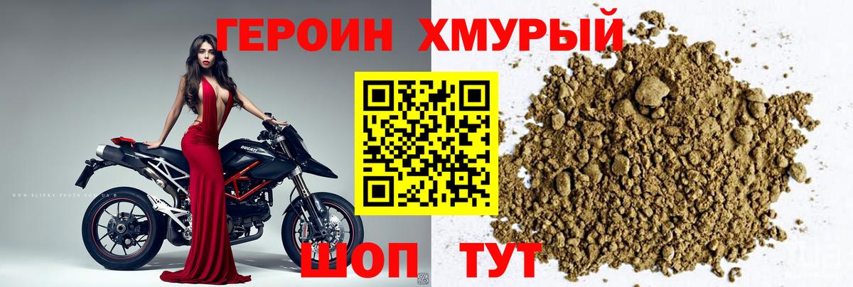 Героин герыч  Вход с VPN  Героин  Чистополь 