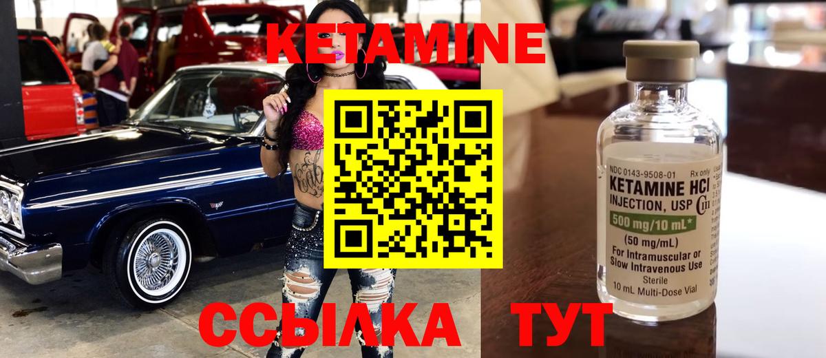 Чистополь  КЕТАМИН ketamine  Вход с VPN 
