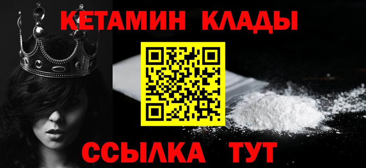 КЕТАМИН ketamine Чистополь