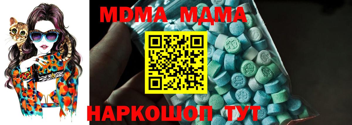 Чистополь  MDMA crystal  Вход с VPN  МДМА Molly 