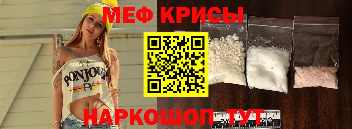 Меф мука Чистополь