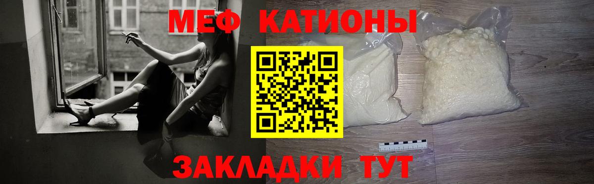 МЯУ-МЯУ  МЕФ mephedrone  Вход с VPN  Чистополь 