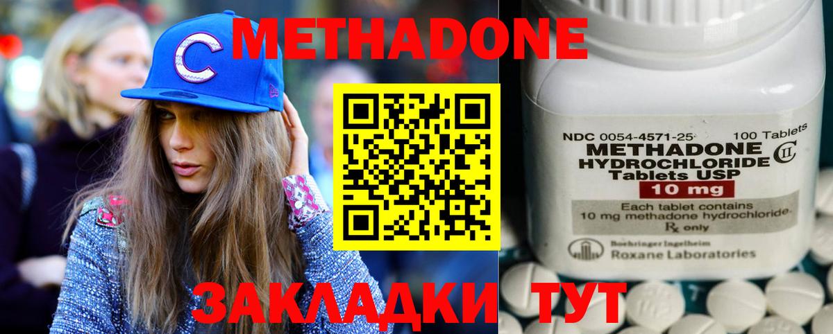 МЕТАДОН белоснежный Чистополь