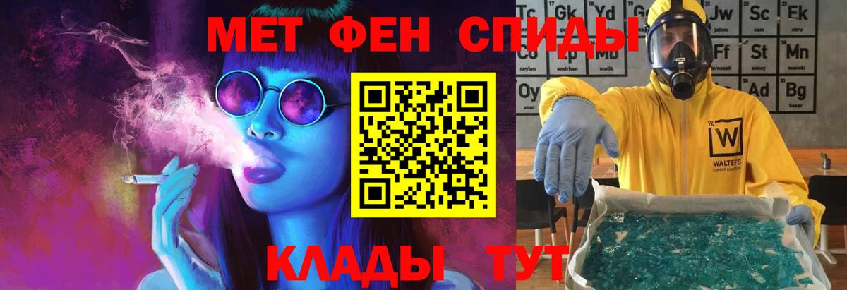 Метамфетамин мет  Метамфетамин мет  Чистополь  Вход с VPN 