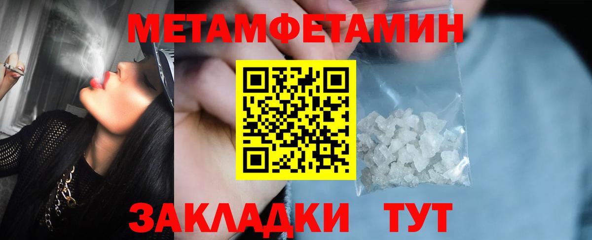 Метамфетамин кристалл Чистополь