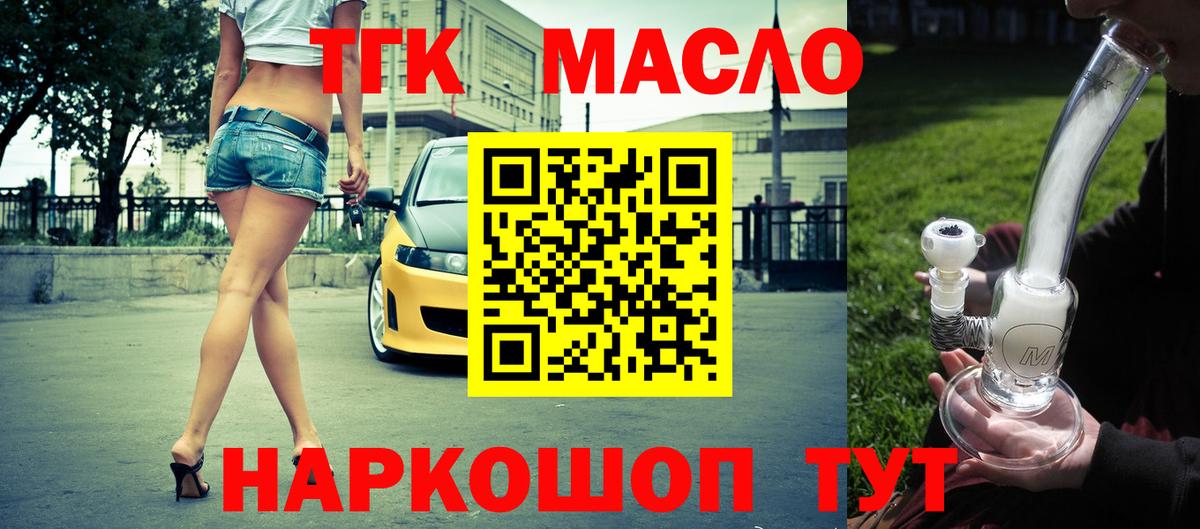 Дистиллят ТГК жижа  Вход с VPN  Чистополь 
